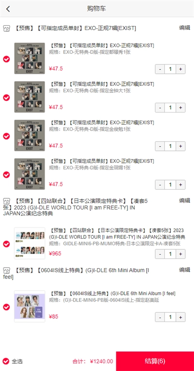 偶像便利店绿色版截图0