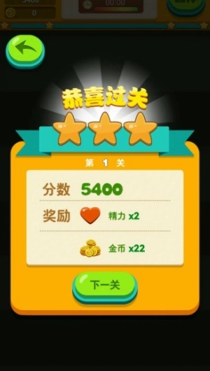 极速消消乐红包版