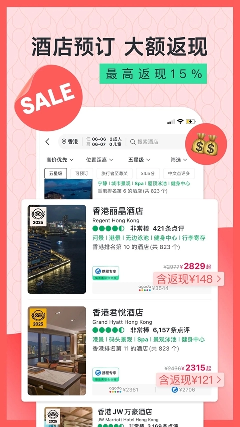 Tripadvisor猫途鹰安卓最新版(5)