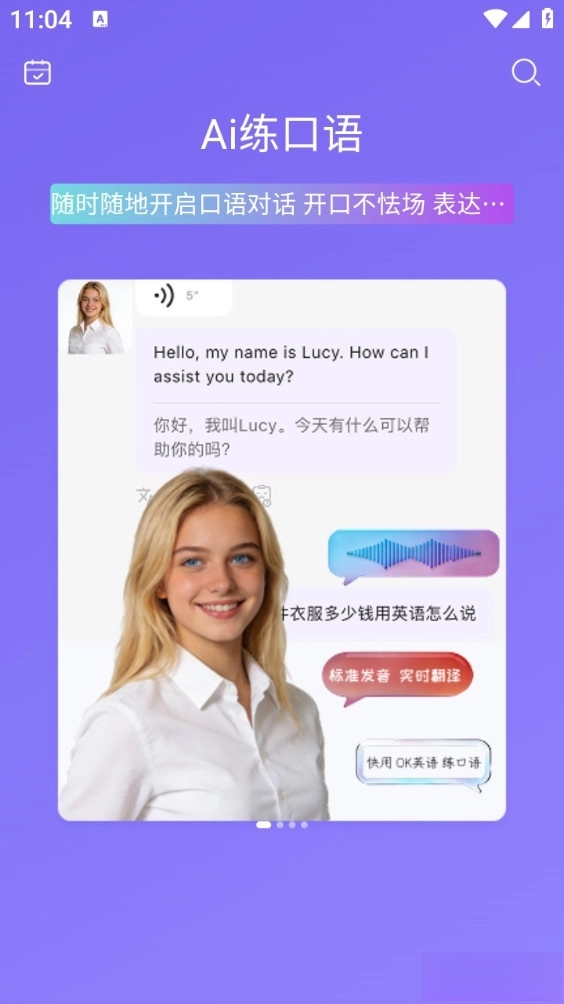 OK英语