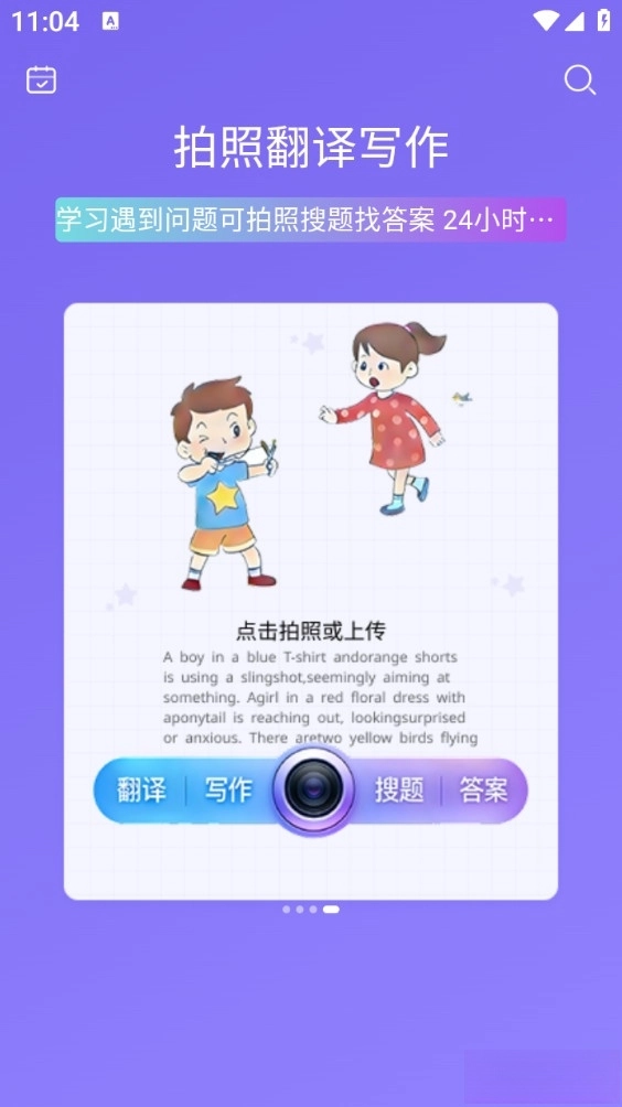 OK英语