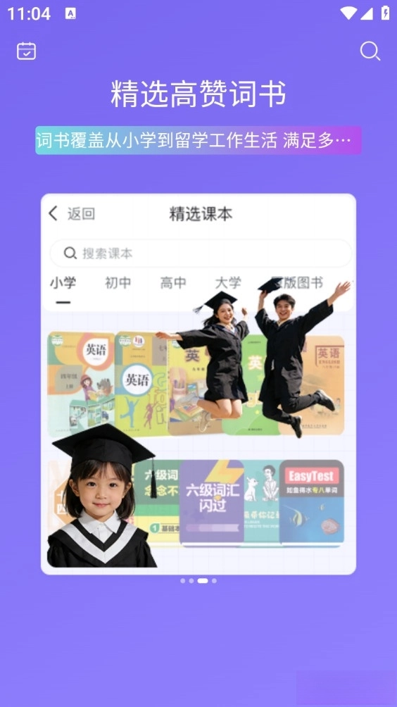 OK英语