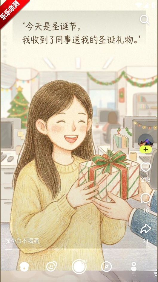 松果时刻手机版截图5