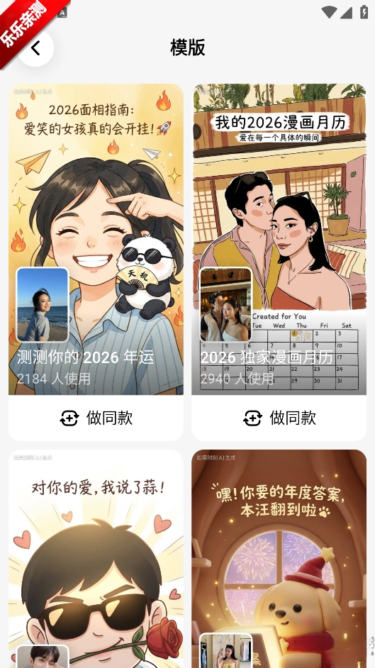 松果时刻手机版截图1