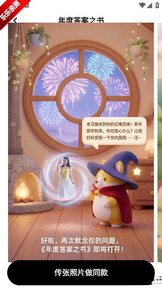 松果时刻手机版截图2