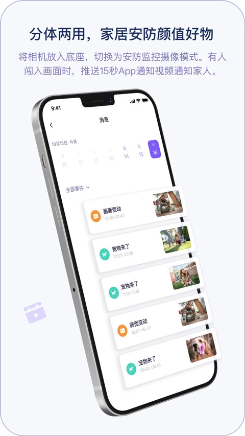 小默魔法相机  安卓版截图3