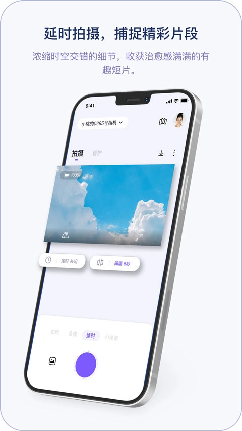 小默魔法相机  安卓版截图0