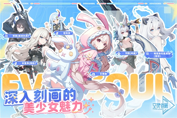 空灵诗篇国际服最新版(5)