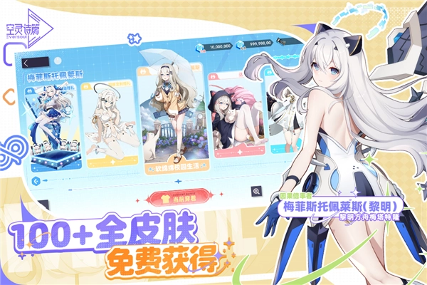 空灵诗篇国际服最新版(3)