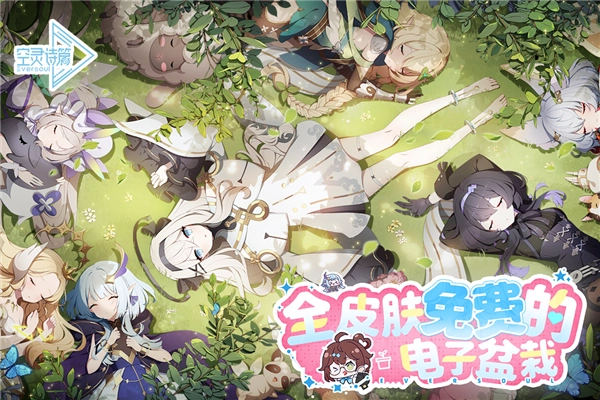 空灵诗篇国际服最新版(1)