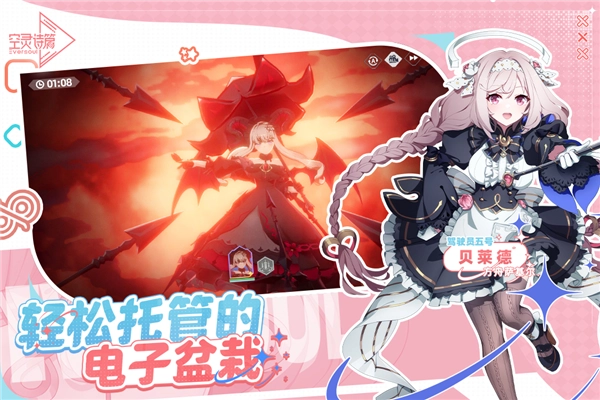 空灵诗篇国际服最新版(4)