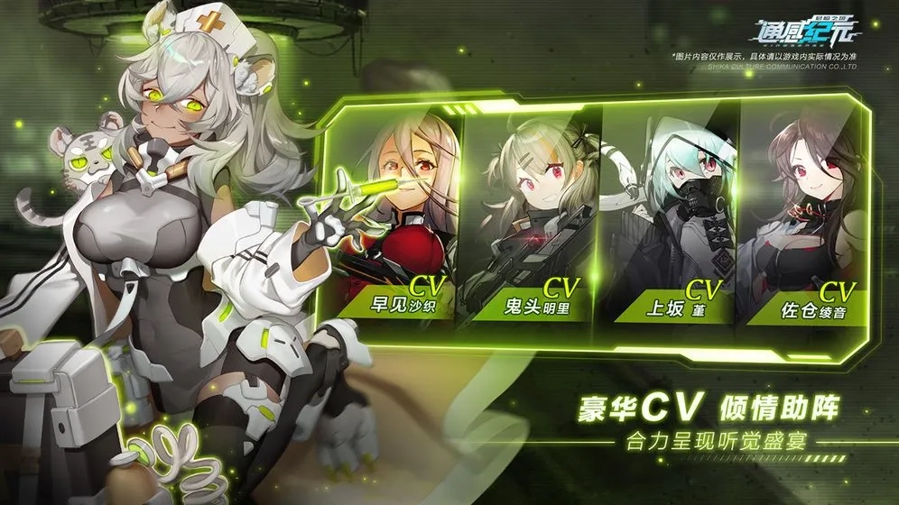 通感纪元游戏  手机版图3