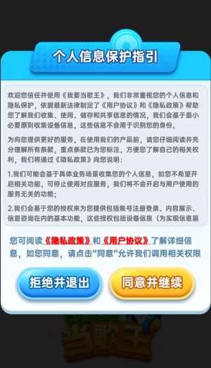 我要当歌王赚钱游戏(3)