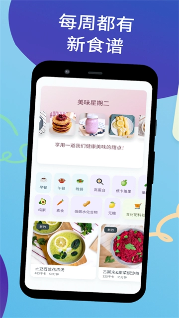 YAZIO卡路里计数器  安卓版