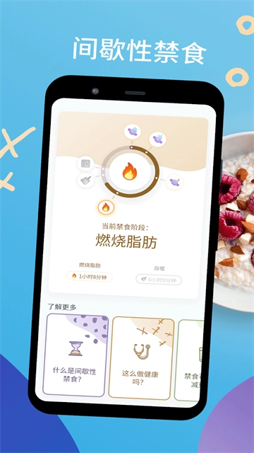 YAZIO卡路里计数器  安卓版