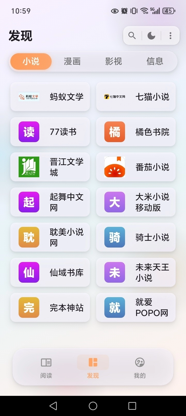 猫番阅读免费版图1