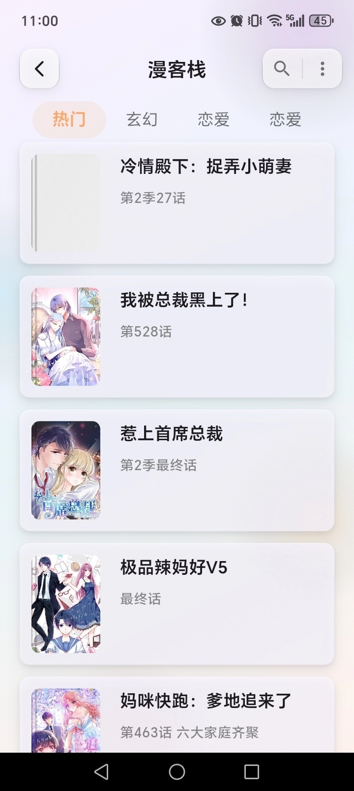 猫番阅读免费版图4