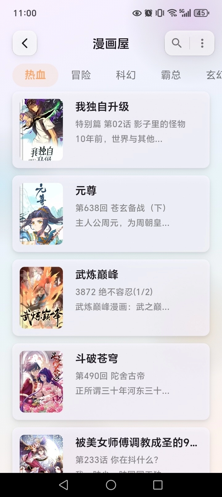 猫番阅读免费版图5