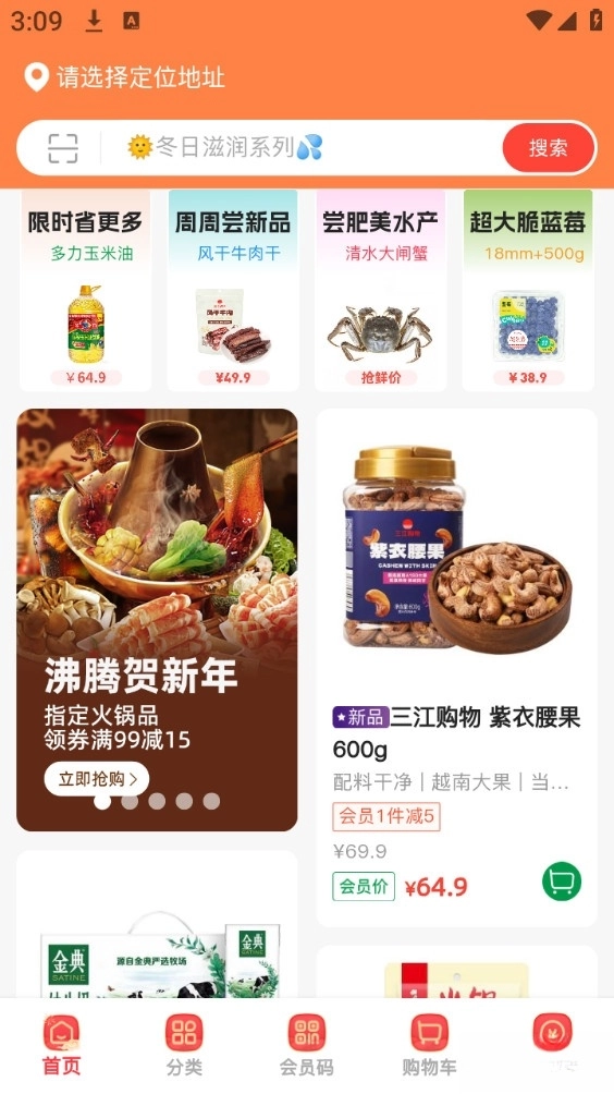 三江云菜(1)
