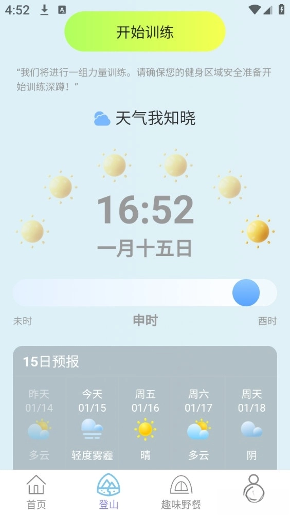 走路到万家图4