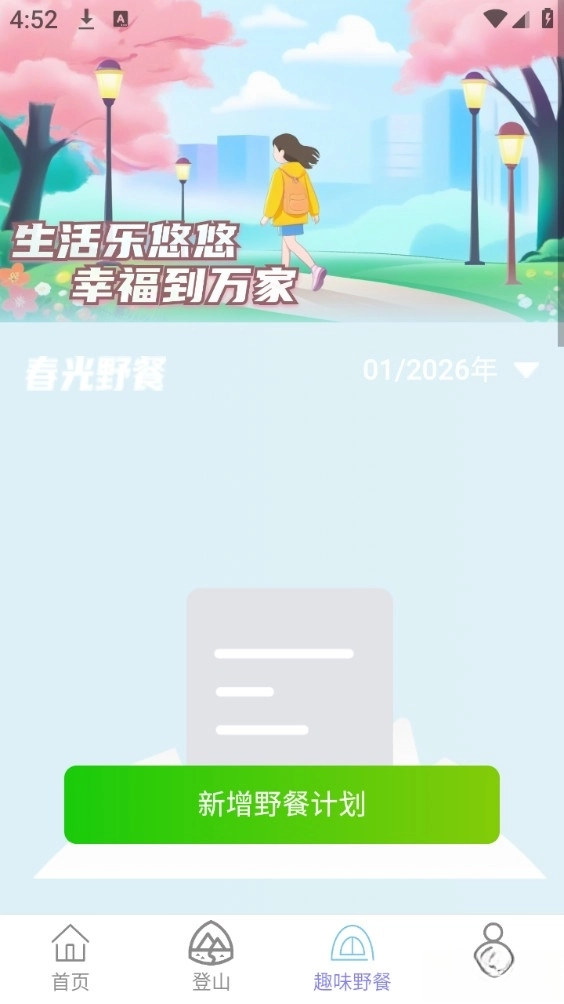 走路到万家图5