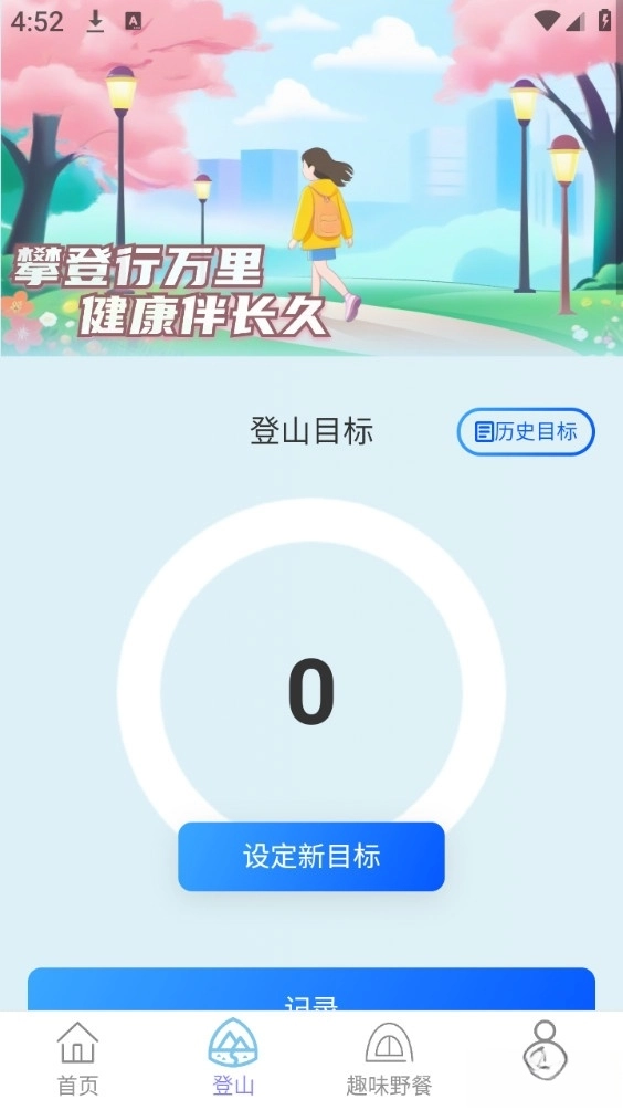 走路到万家图3