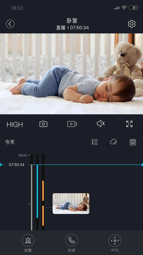 安心看摄像头老版