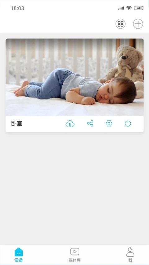 安心看摄像头老版
