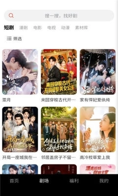 红叶免费剧场安装手机版