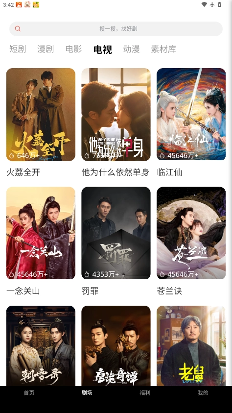 红叶免费剧场安装手机版