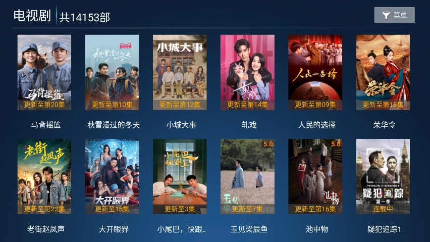 火狐TV电视版