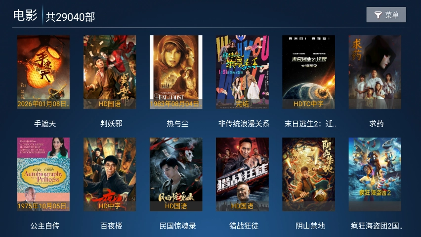 火狐TV电视版