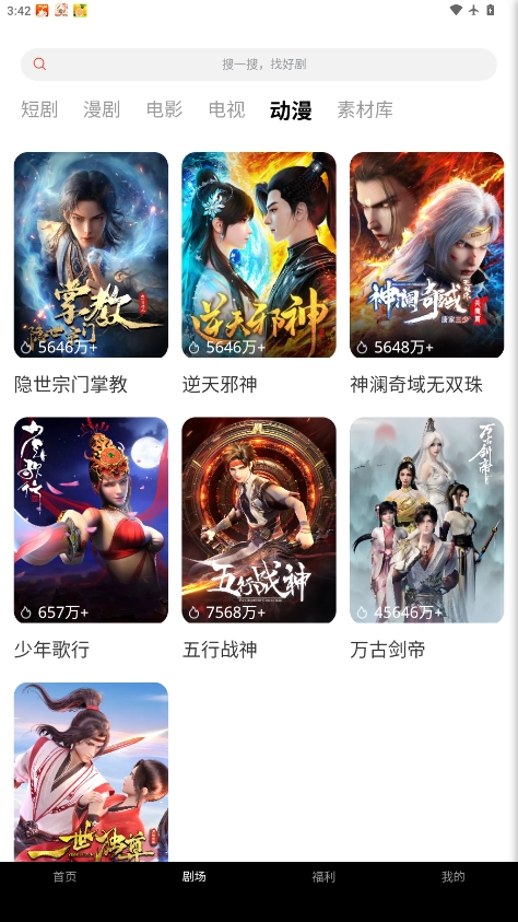 红叶免费剧场安装手机版