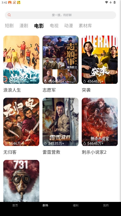 红叶免费剧场安装手机版