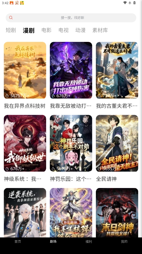 红叶免费剧场安装手机版