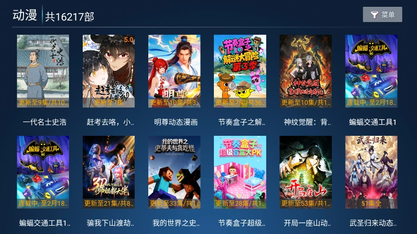 火狐TV电视版