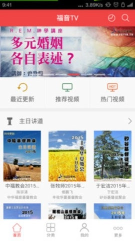 福音影视通用版图3