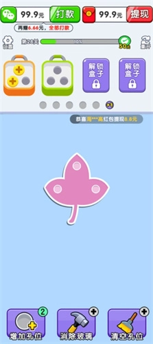 螺丝打不停红包版图4