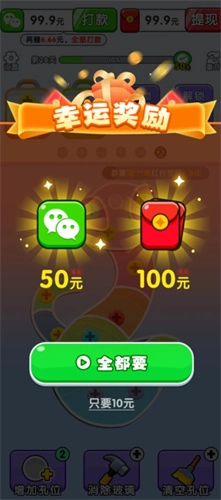 螺丝打不停红包版图2