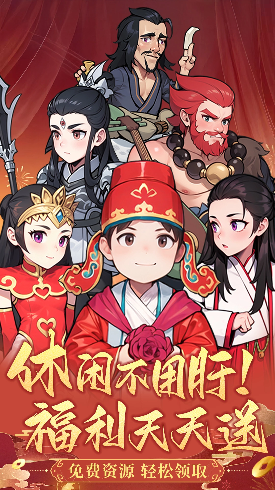 众神之役安卓免费版图3