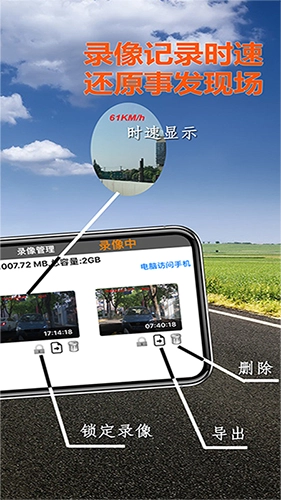 Miracle行车记录仪免费原版图3