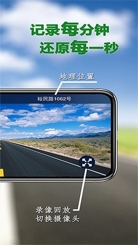 Miracle行车记录仪免费原版图2