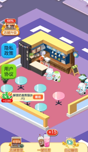 开心奶茶店红包版-图1