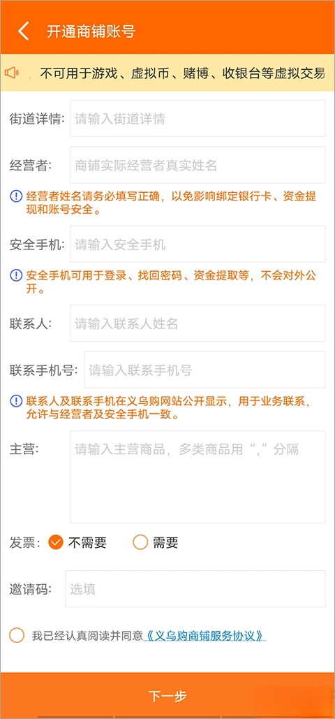 义乌购  手机版