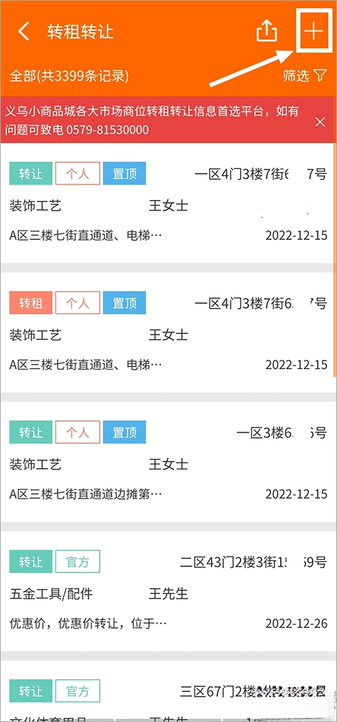 义乌购  手机版