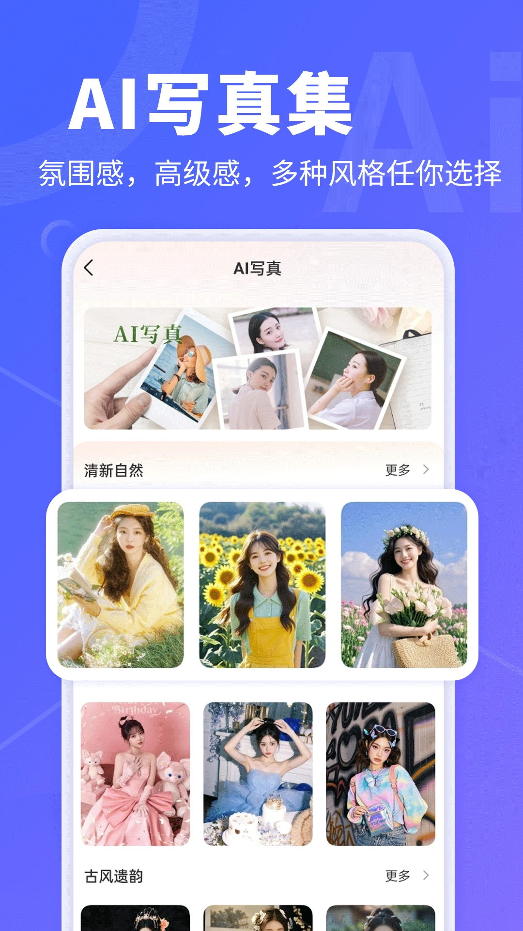 AI文字转视频最新版