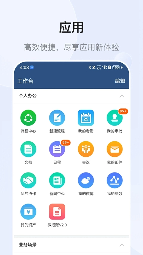 E-Mobile7软件安卓手机版