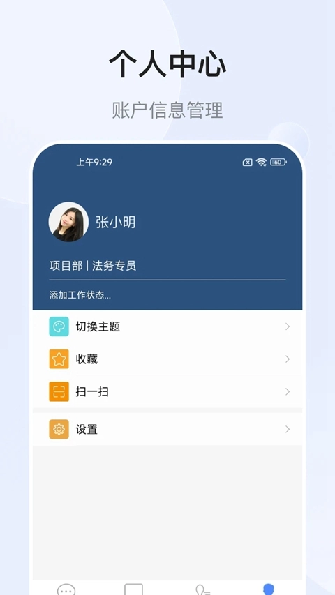 E-Mobile7软件安卓手机版