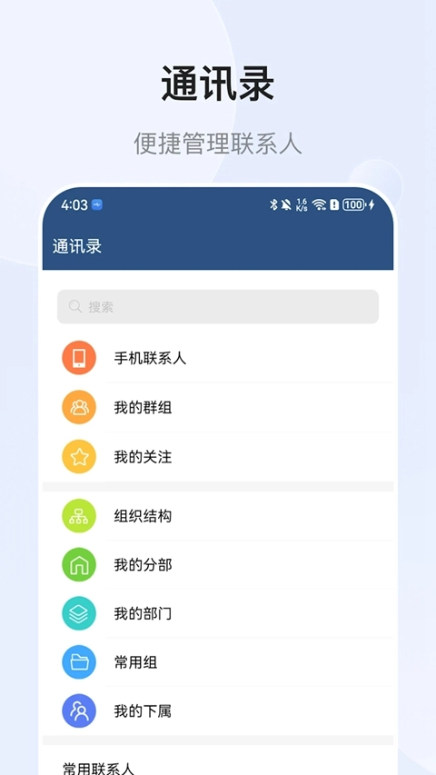 E-Mobile7软件安卓手机版