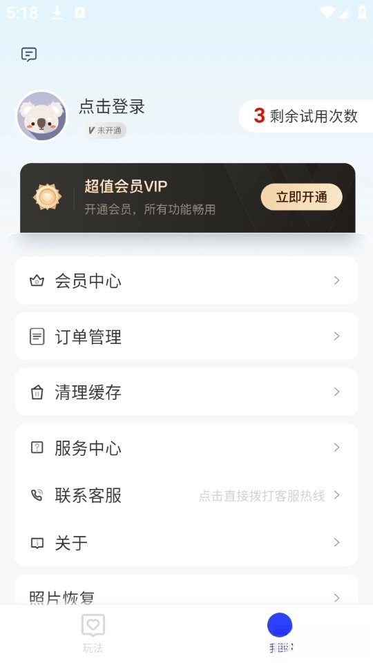 快美拍照手机版图3